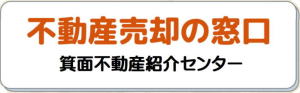 箕面　小野原　彩都　売土地　中古戸建