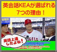 英会話教室　箕面