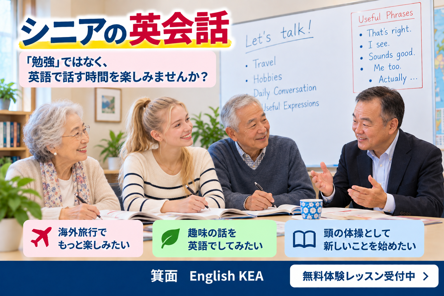 �V�j�A���オ�y����English KEA�̉p��b���b�X��